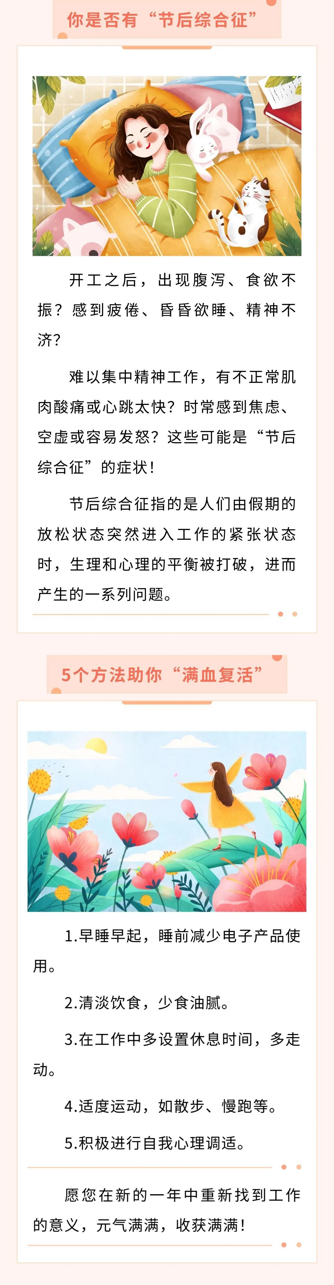以逾越的屏