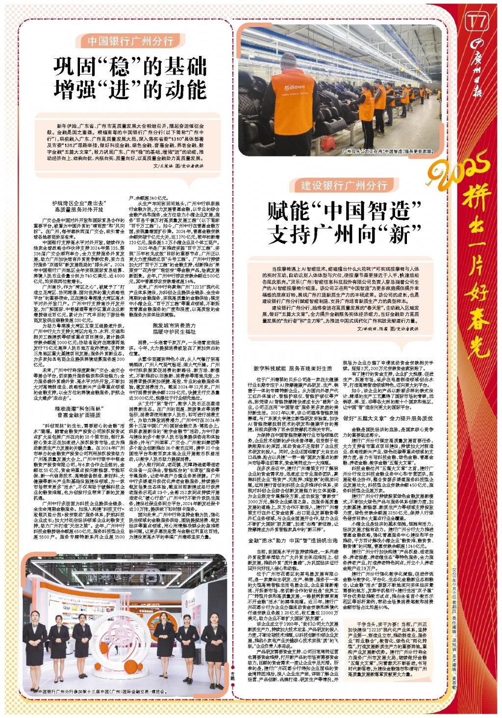 巴萨向西甲