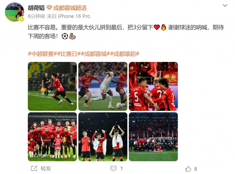 开云体育下载-将迎成渝德比并回家乡作战!胡荷韬社媒:期待下周的客场